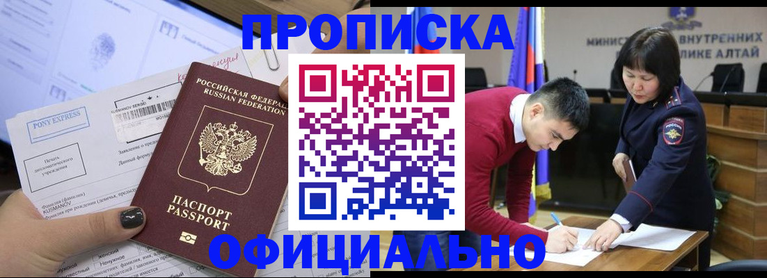 где прописаться в Ленинске