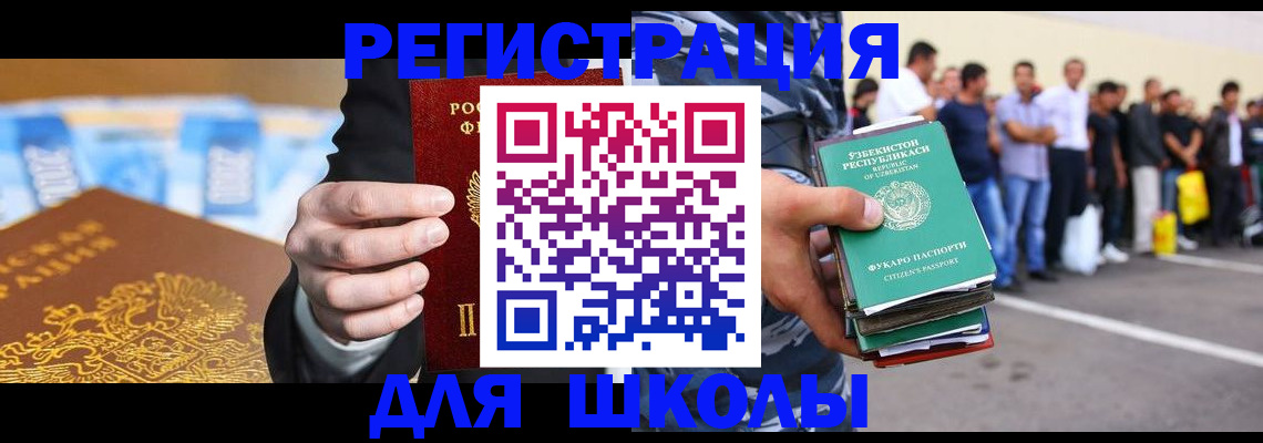 временная регистрация гарантия в Ленинске