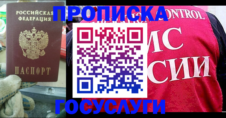 временная регистрация гарантия в Ленинске