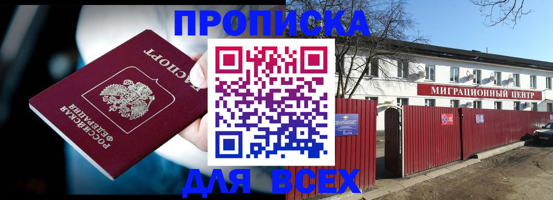 временная регистрация в квартире в Ленинске